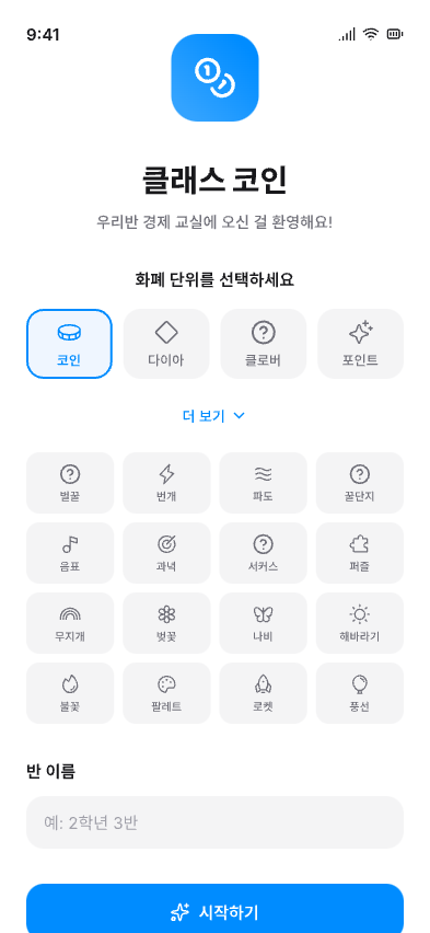 커스텀 설정