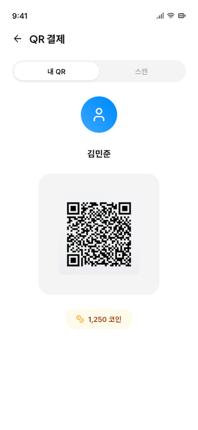 QR 결제 화면
